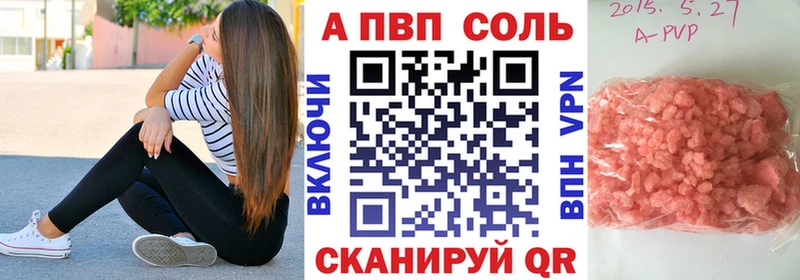 Альфа ПВП кристаллы ссылка на мегу Рыльск