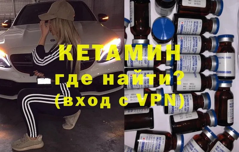 Кетамин ketamine  Рыльск 