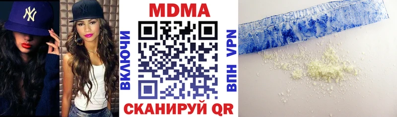 МДМА VHQ  цена наркотик  Рыльск 