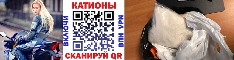 МЕФ мяу мяу Рыльск
