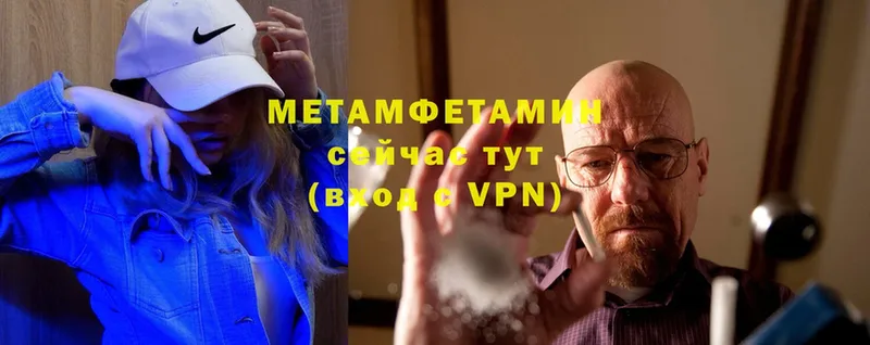 MEGA как зайти  Рыльск  сайты даркнета наркотические препараты  МЕТАМФЕТАМИН витя 